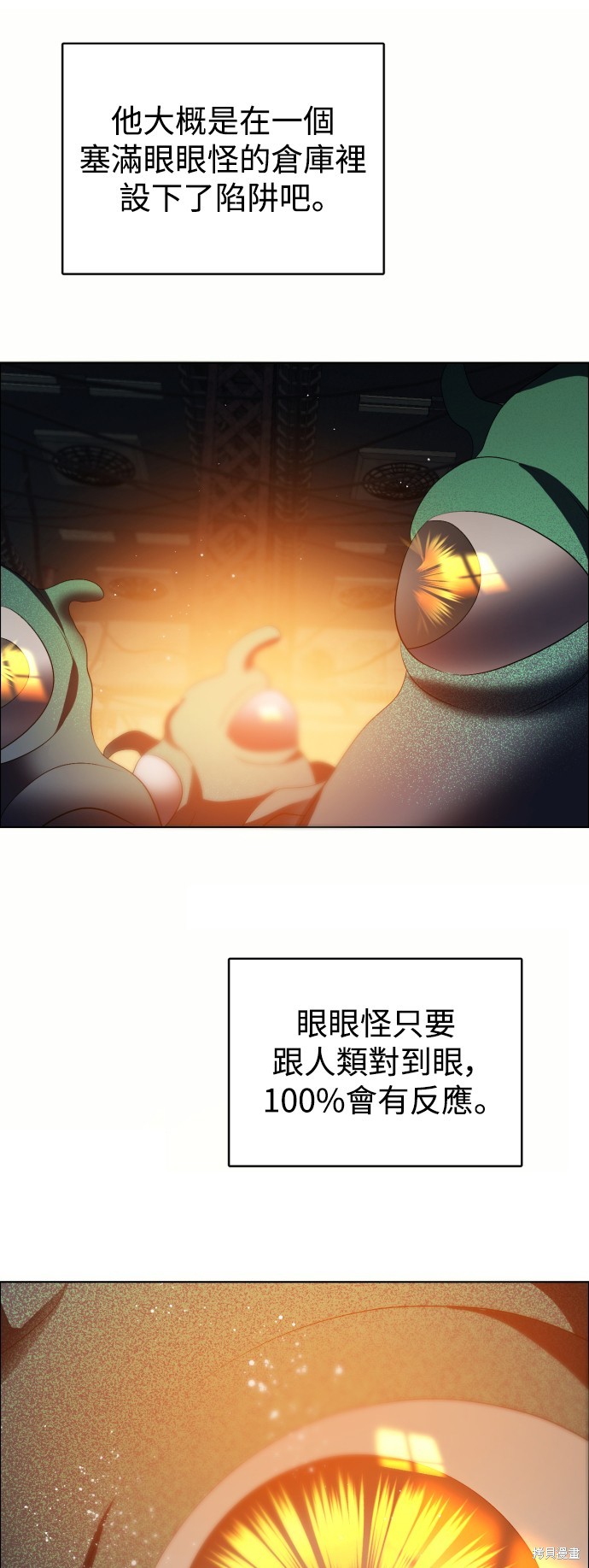 《归零游戏》第368话第5页