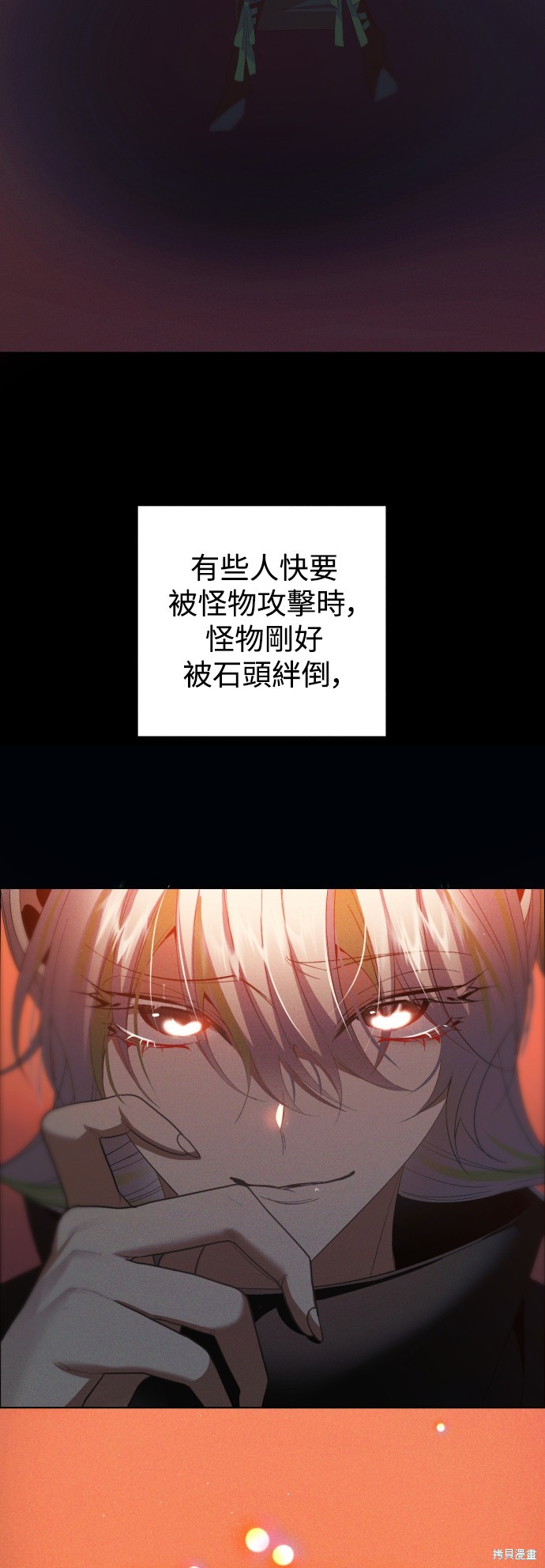 《归零游戏》第379话第2页