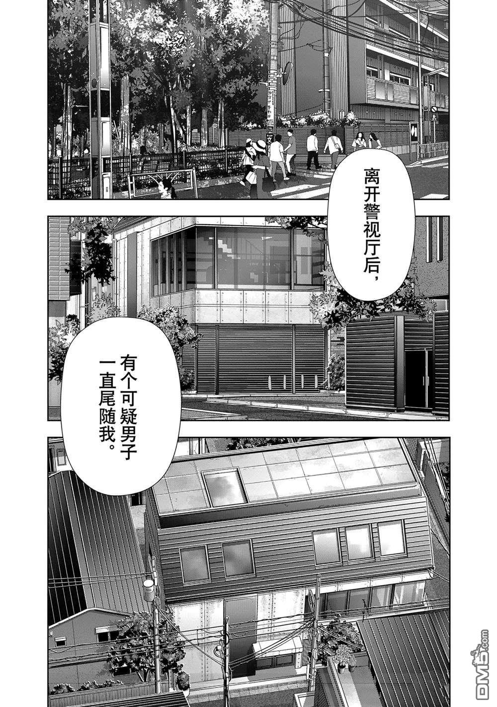 《鸭乃桥论的禁忌推理》第135话第2页