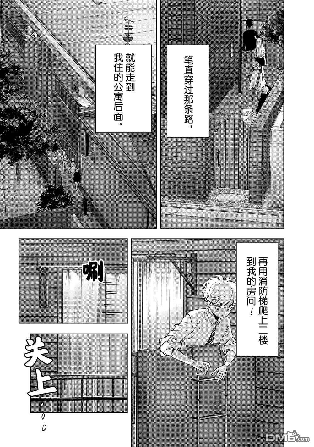 《鸭乃桥论的禁忌推理》第139话第3页