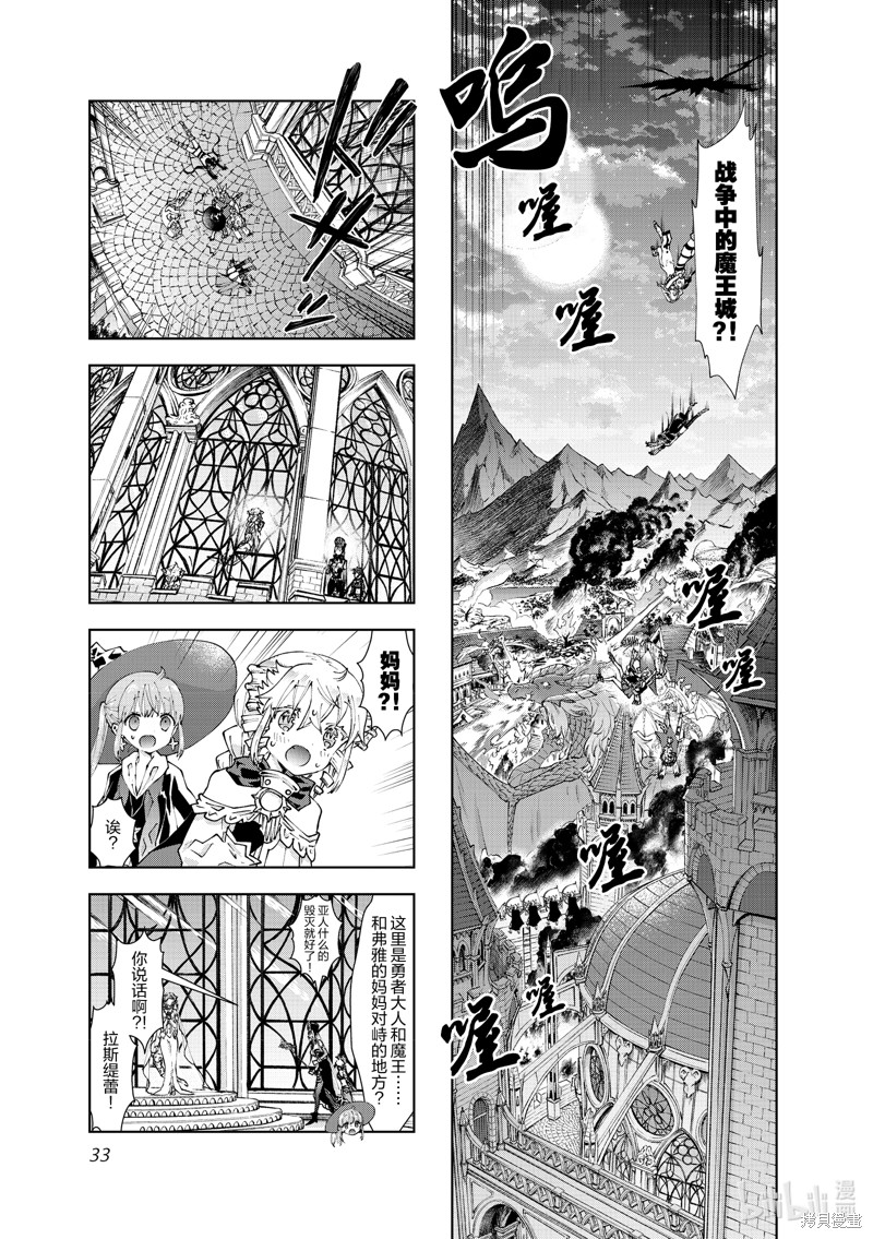 《RPG不动产》第55话第5页