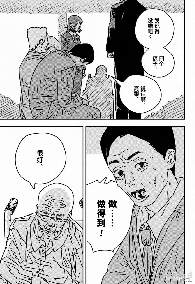 《电锯人》第174话第12页