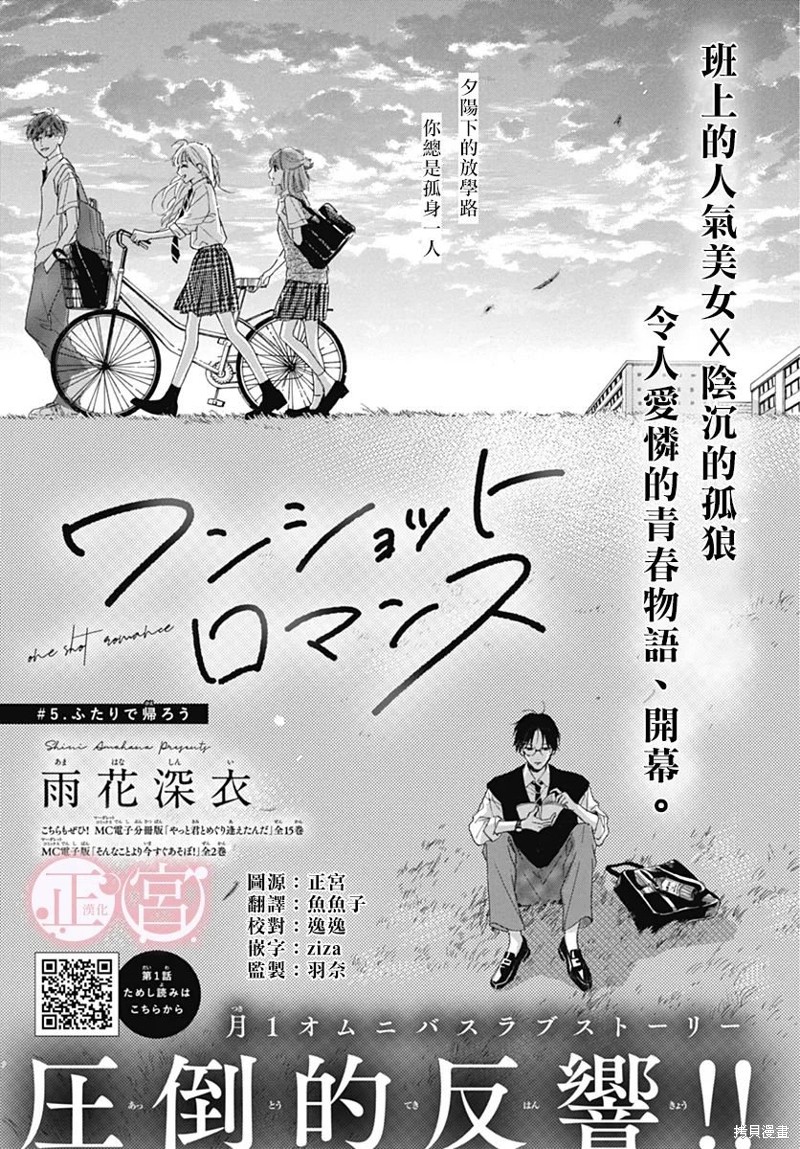 《小小浪漫物语》第05话第1页