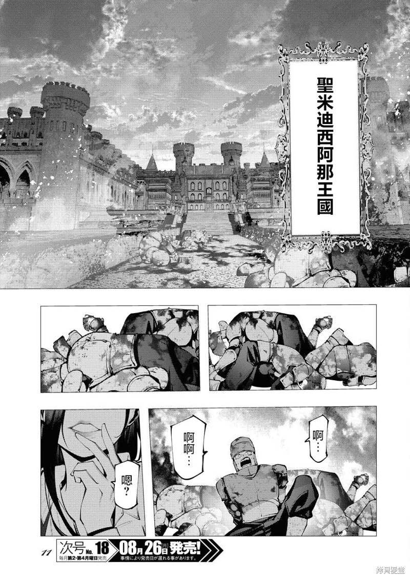 《连环杀手降临异世界 异世界大乱斗》第01话第3页