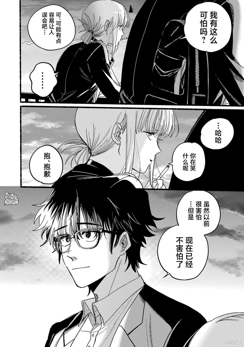 《在超市后门吸烟的二人》05话特别篇第29页