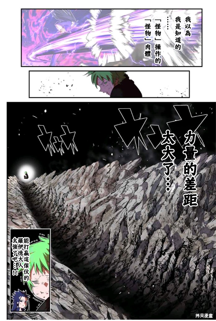 《转生七王子的魔法全解》第154话第6页