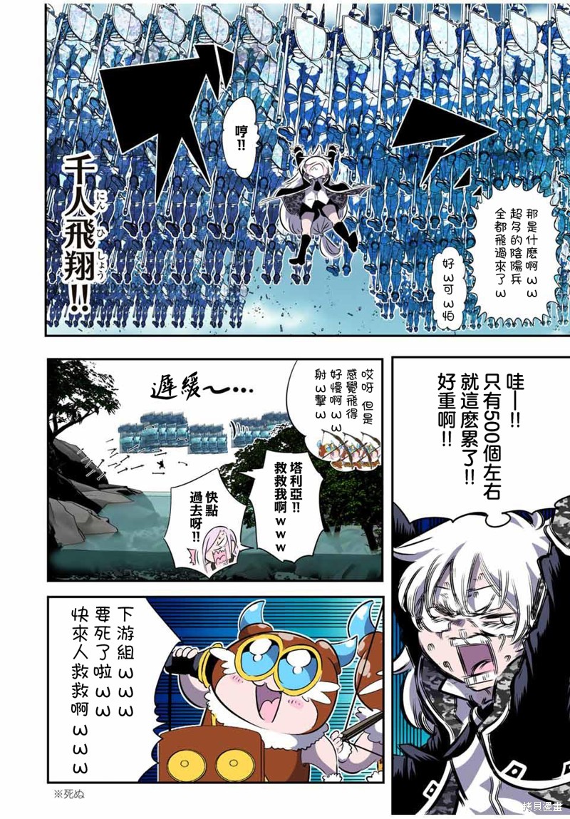 《转生七王子的魔法全解》第158话第14页