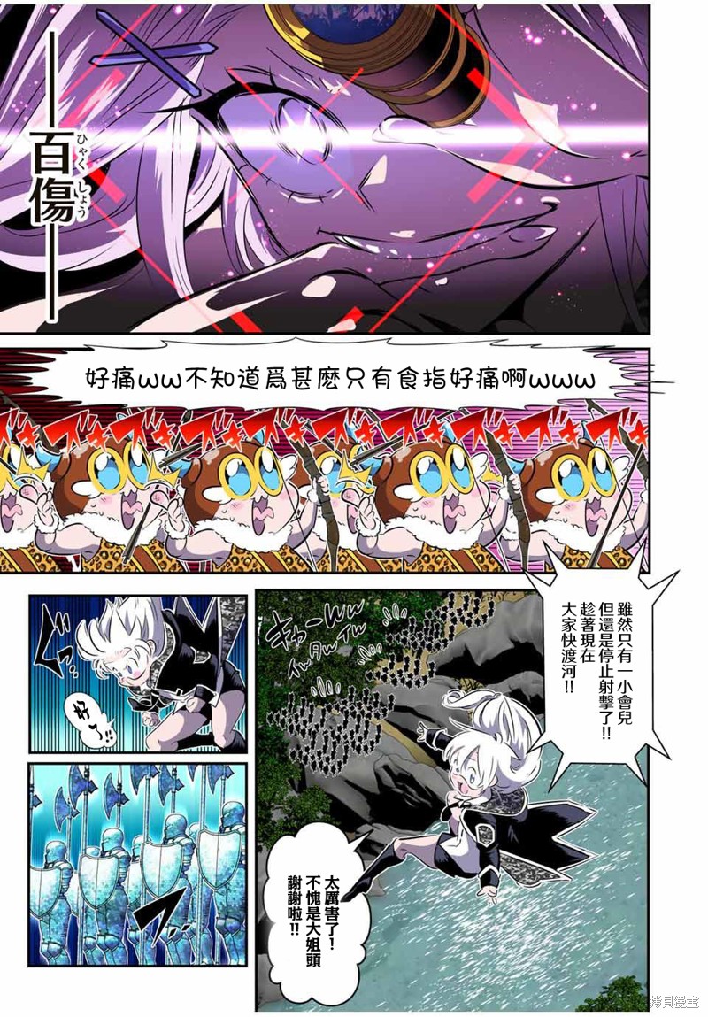 《转生七王子的魔法全解》第158话第13页