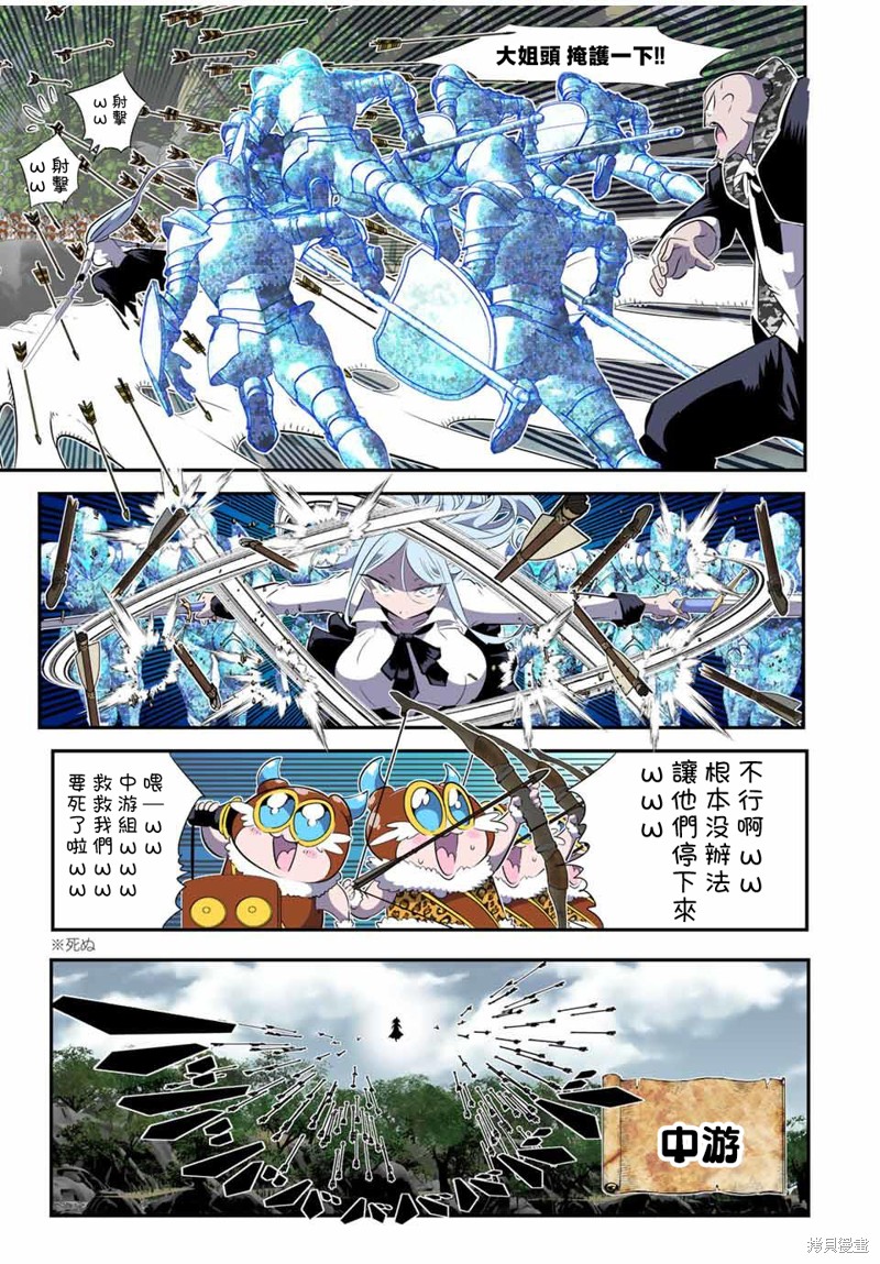 《转生七王子的魔法全解》第158话第11页