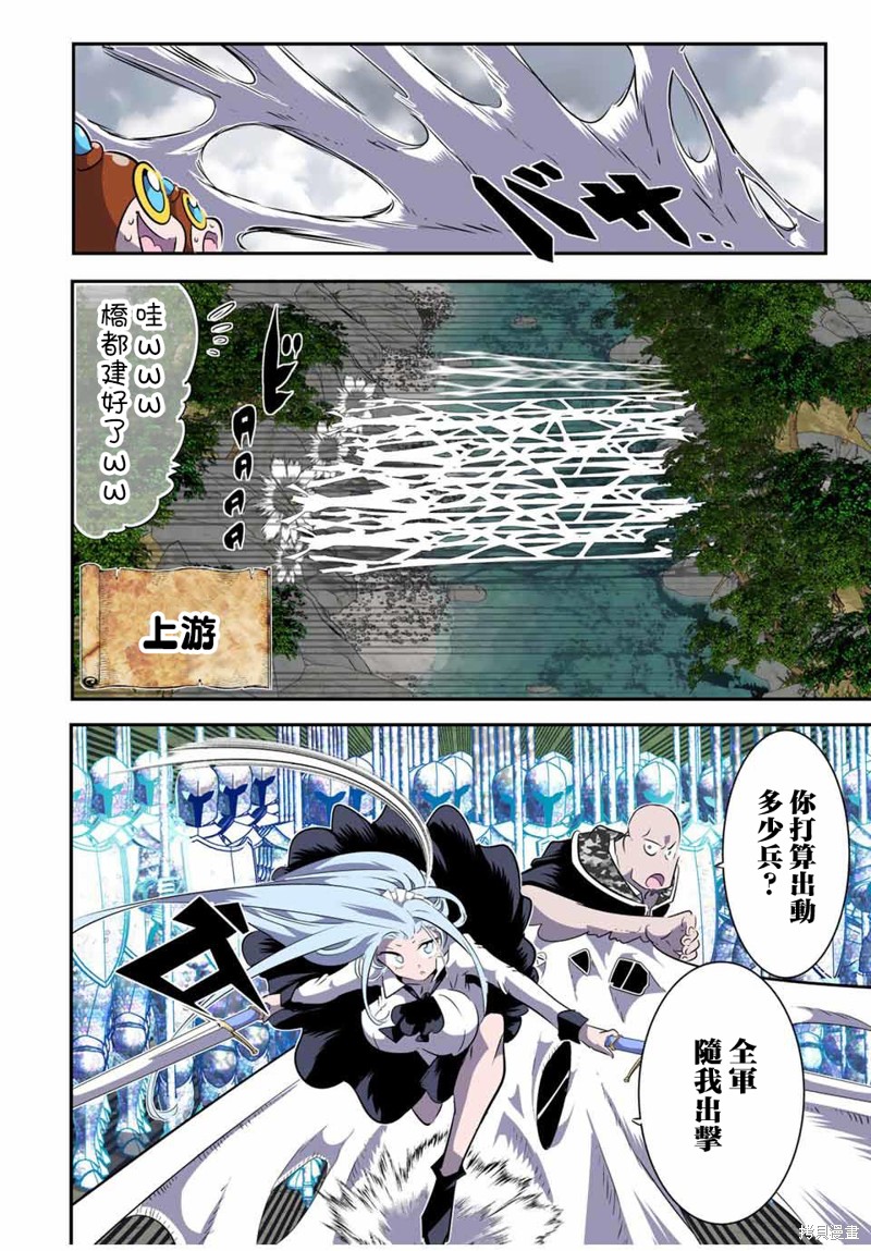 《转生七王子的魔法全解》第158话第10页