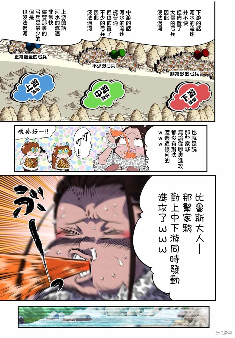 《转生七王子的魔法全解》第158话第9页