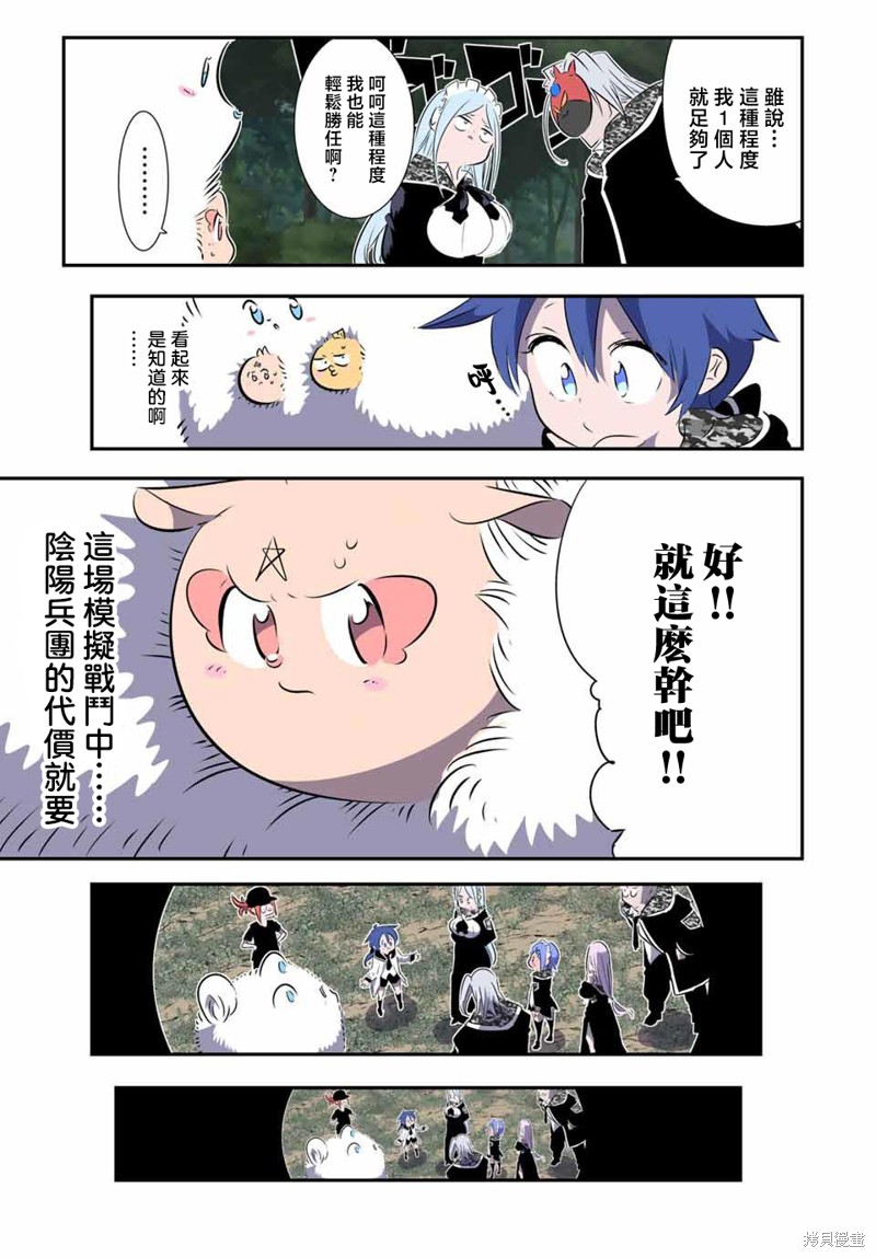 《转生七王子的魔法全解》第158话第7页