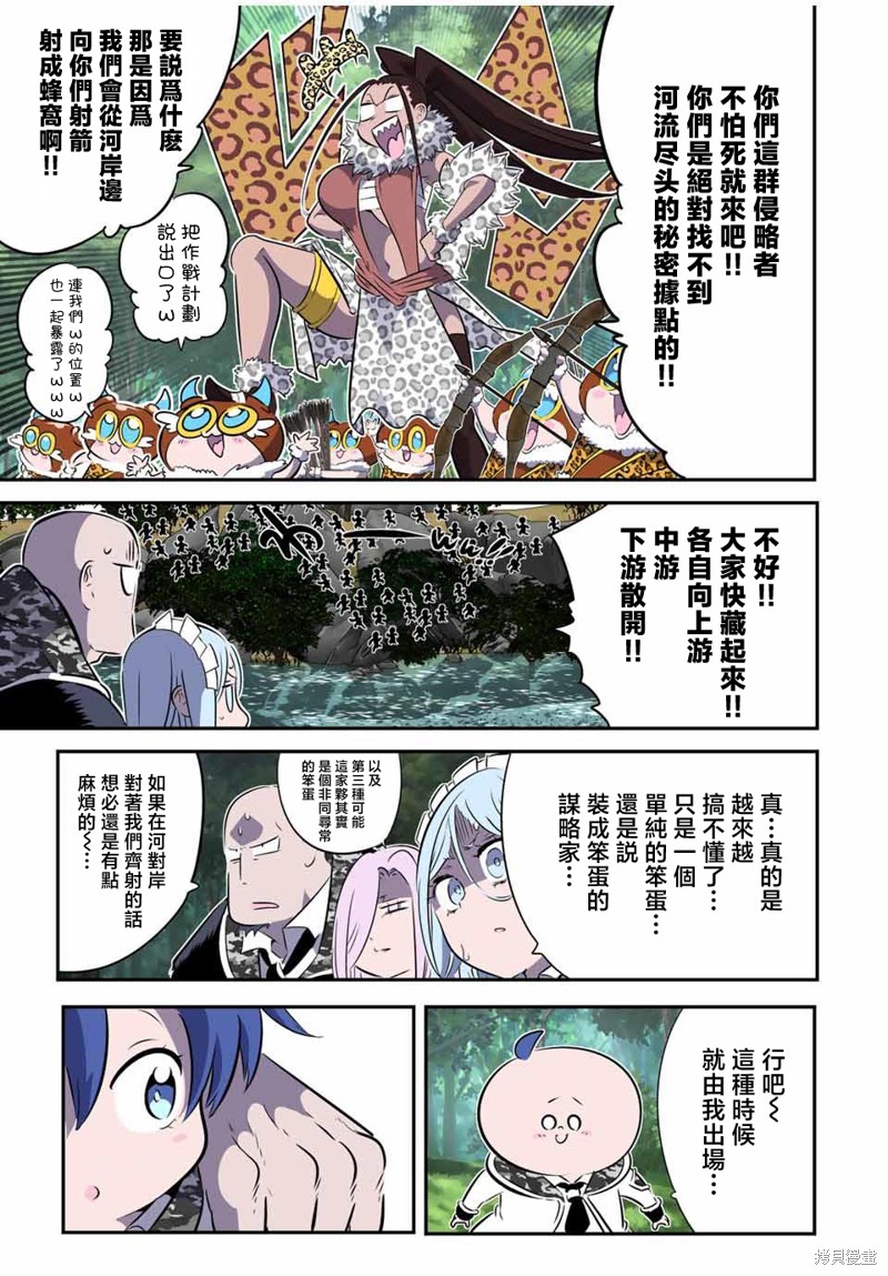 《转生七王子的魔法全解》第158话第5页