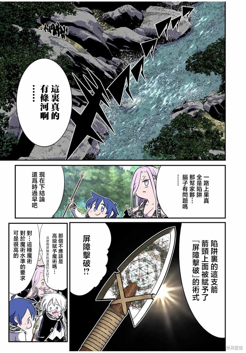 《转生七王子的魔法全解》第158话第3页