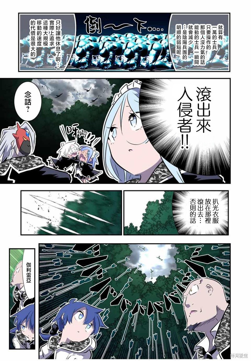 《转生七王子的魔法全解》第157话第11页