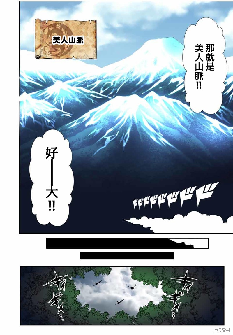 《转生七王子的魔法全解》第157话第8页