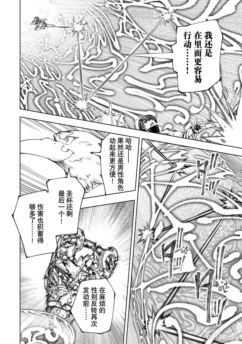 《香格里拉·弗陇提亚~屎作猎人向神作发起挑战~》第189话第4页