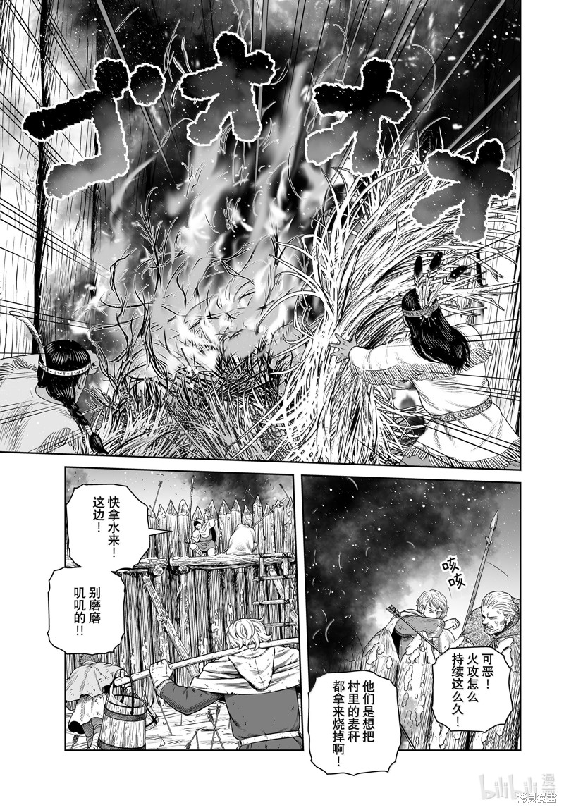 《海盗战记》第213话第5页