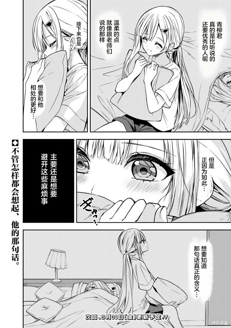 《帮助了迷路的幼女后，美少女留学生邻居变得常来我家玩了》第05话第22页