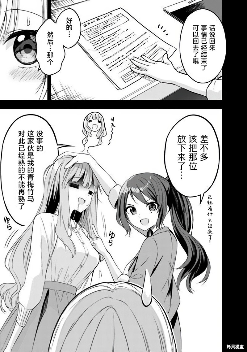 《帮助了迷路的幼女后，美少女留学生邻居变得常来我家玩了》第05话第15页