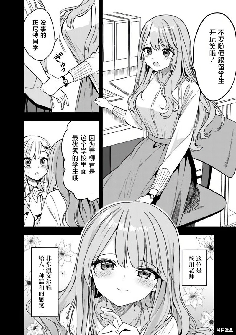 《帮助了迷路的幼女后，美少女留学生邻居变得常来我家玩了》第05话第6页