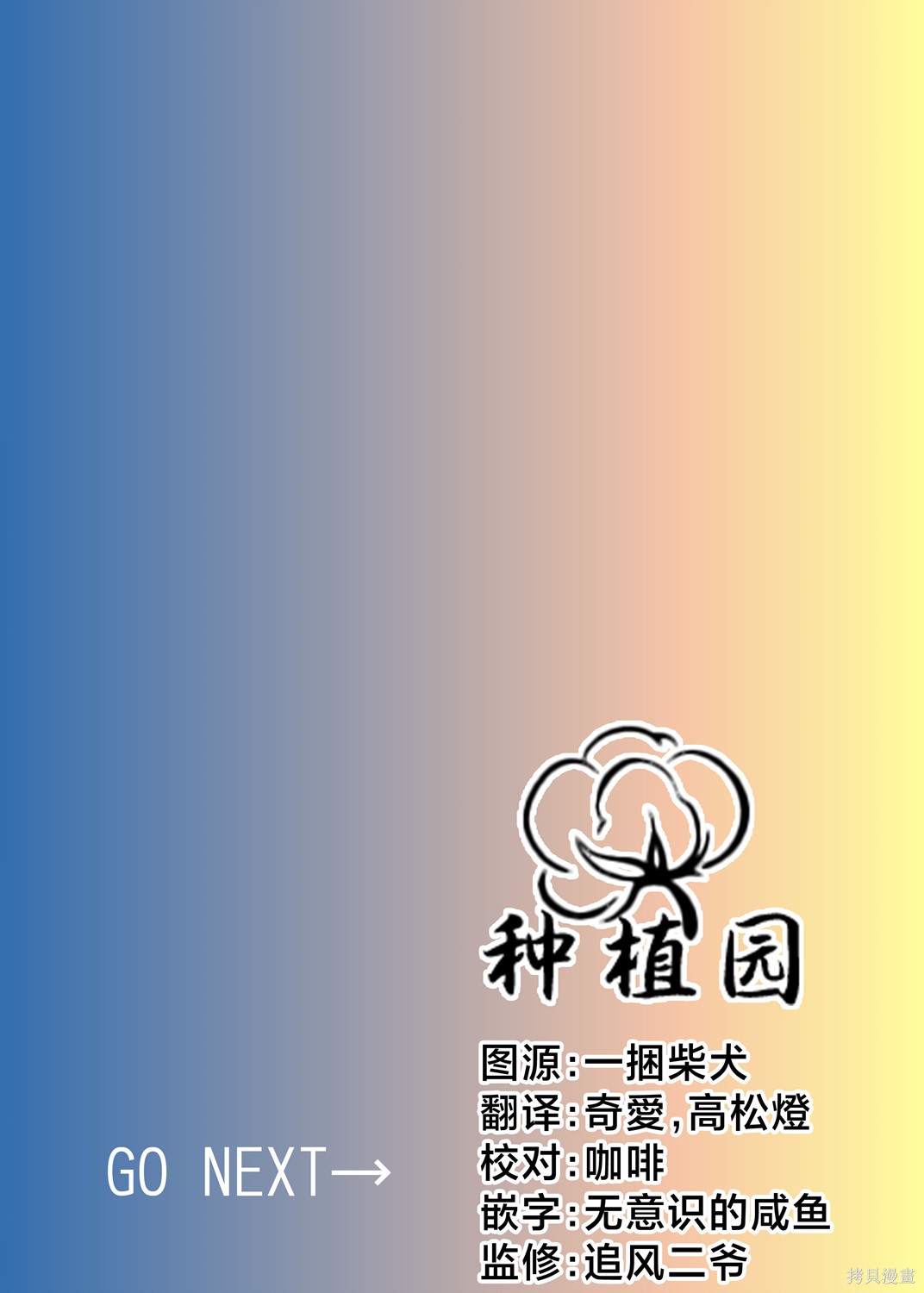 《虽然恋爱感情为零但距离感出了bug的小金船与男训练员》Vol.4第2页