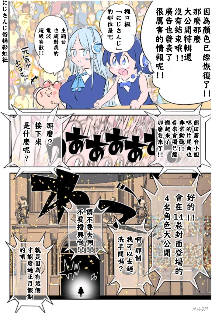 《转生七王子的魔法全解》第157.5话第6页