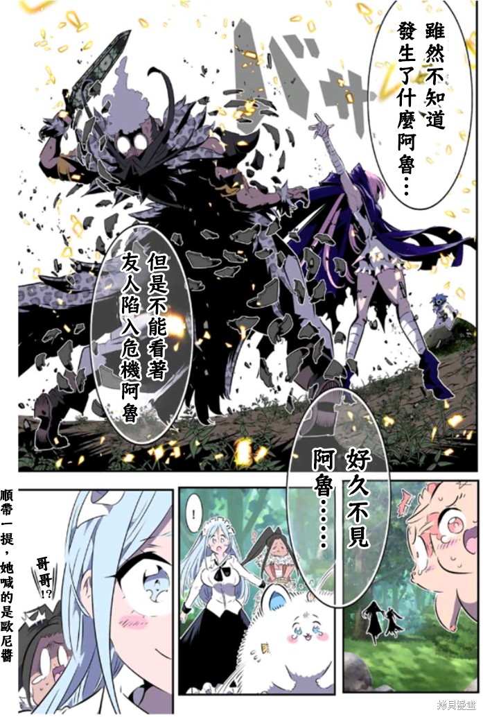 《转生七王子的魔法全解》第159话第19页