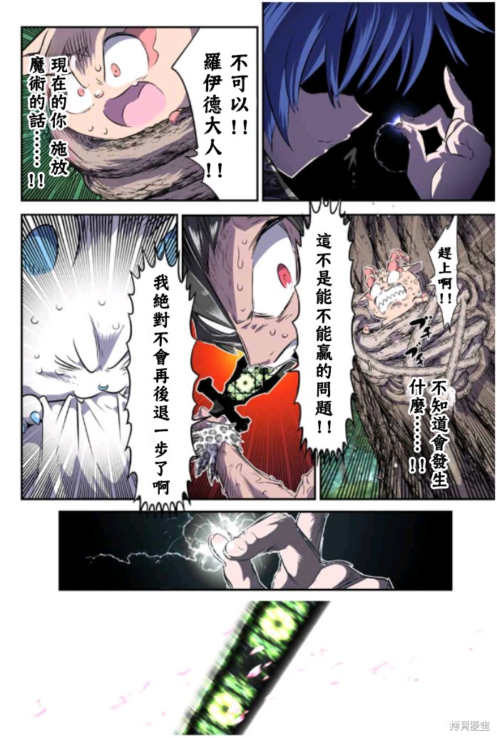 《转生七王子的魔法全解》第159话第14页