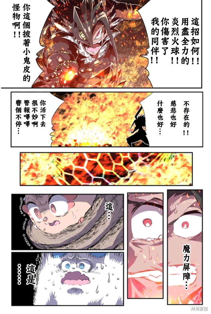 《转生七王子的魔法全解》第159话第11页