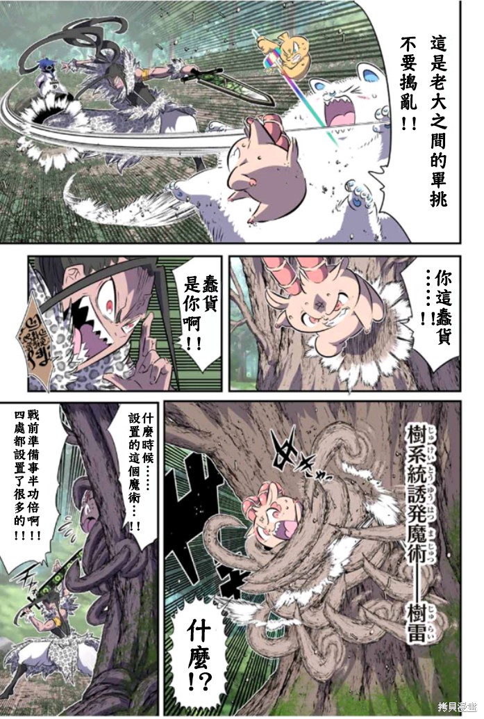 《转生七王子的魔法全解》第159话第7页