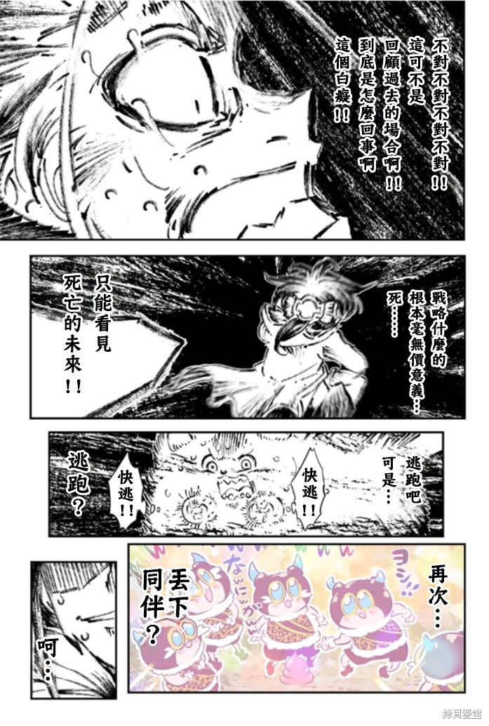 《转生七王子的魔法全解》第159话第5页