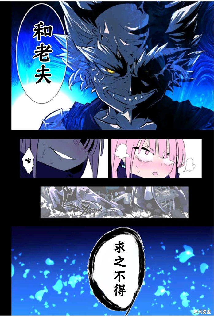 《转生七王子的魔法全解》第160话第4页