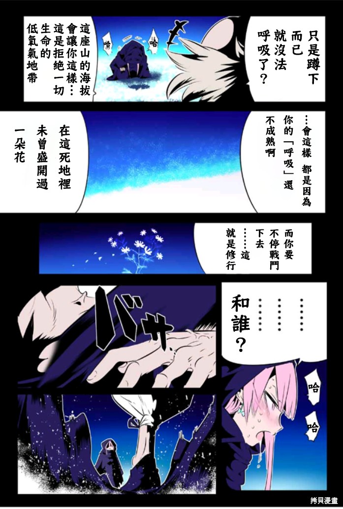 《转生七王子的魔法全解》第160话第3页