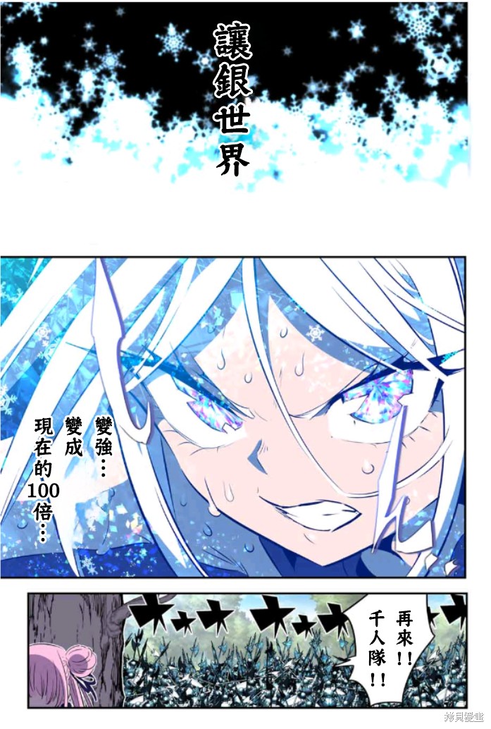 《转生七王子的魔法全解》第162话第7页