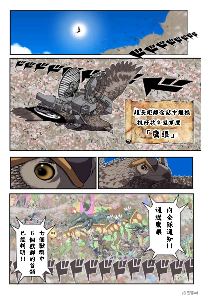 《转生七王子的魔法全解》第163话第1页