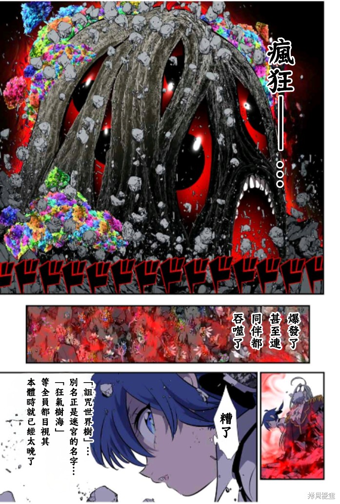 《转生七王子的魔法全解》第165话第2页