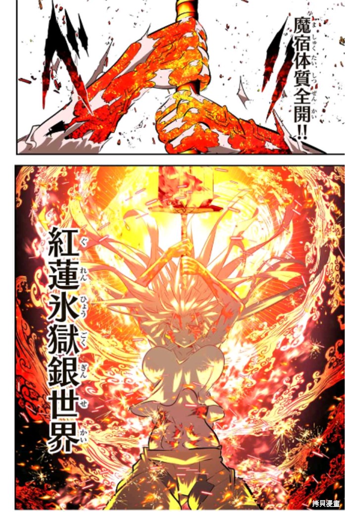 《转生七王子的魔法全解》第166话第20页