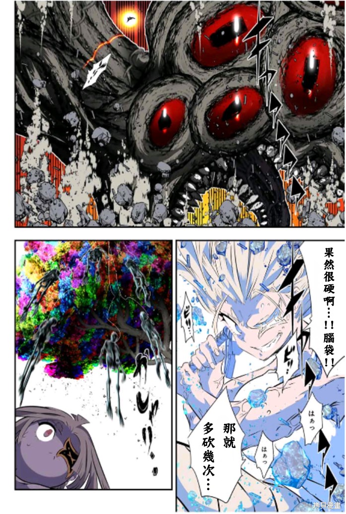 《转生七王子的魔法全解》第166话第6页