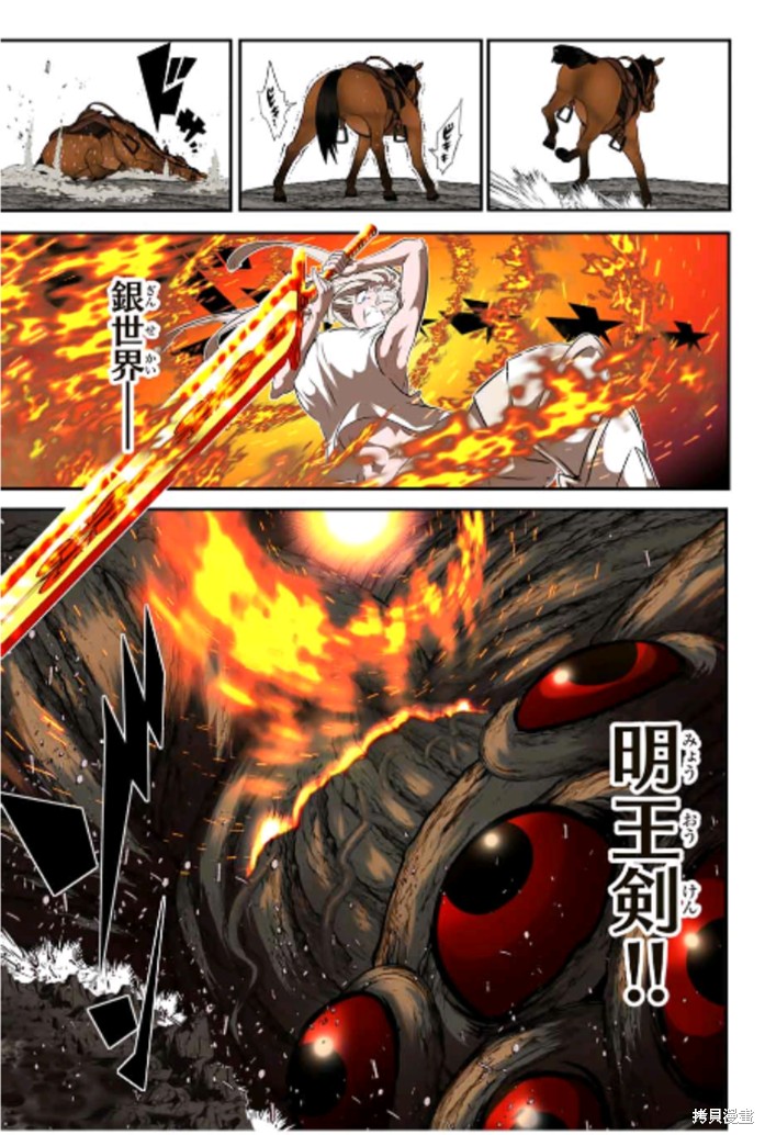 《转生七王子的魔法全解》第166话第5页