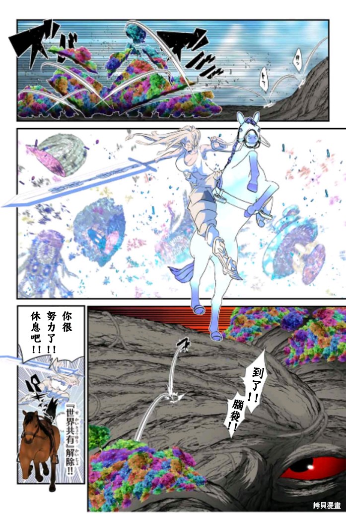 《转生七王子的魔法全解》第166话第4页