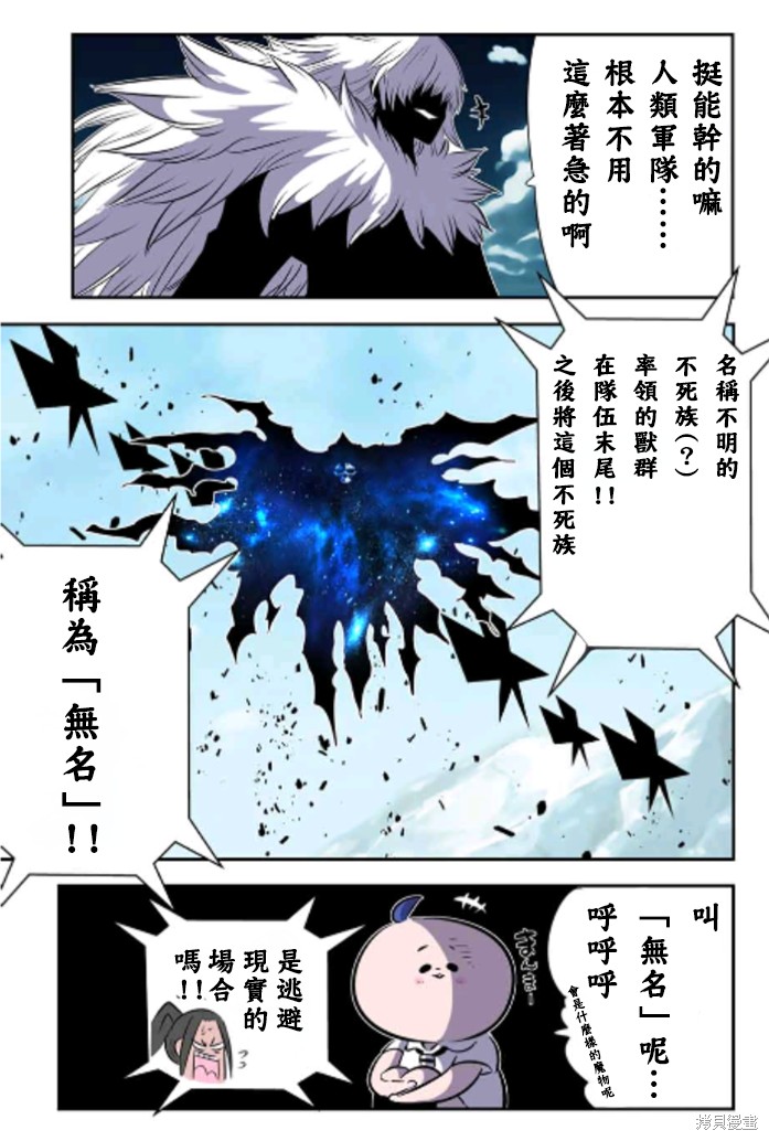 《转生七王子的魔法全解》第167话第17页