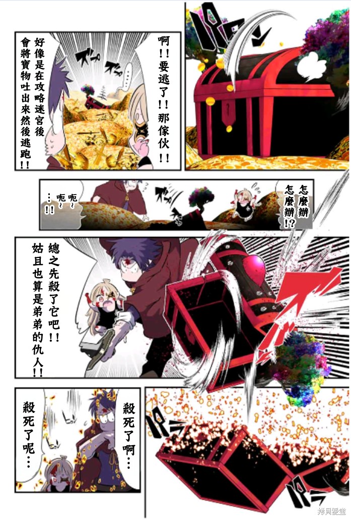 《转生七王子的魔法全解》第167话第6页