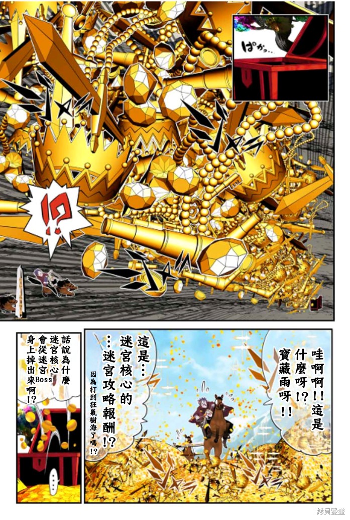 《转生七王子的魔法全解》第167话第5页