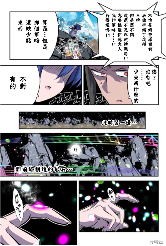 《转生七王子的魔法全解》第168话第16页