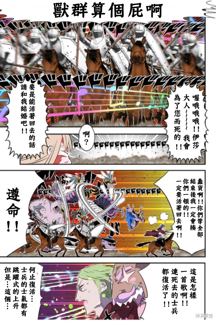 《转生七王子的魔法全解》第168话第14页