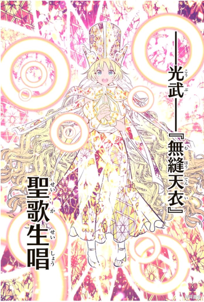 《转生七王子的魔法全解》第168话第7页