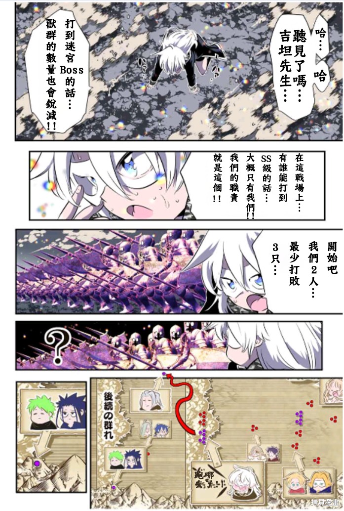 《转生七王子的魔法全解》第169话第8页