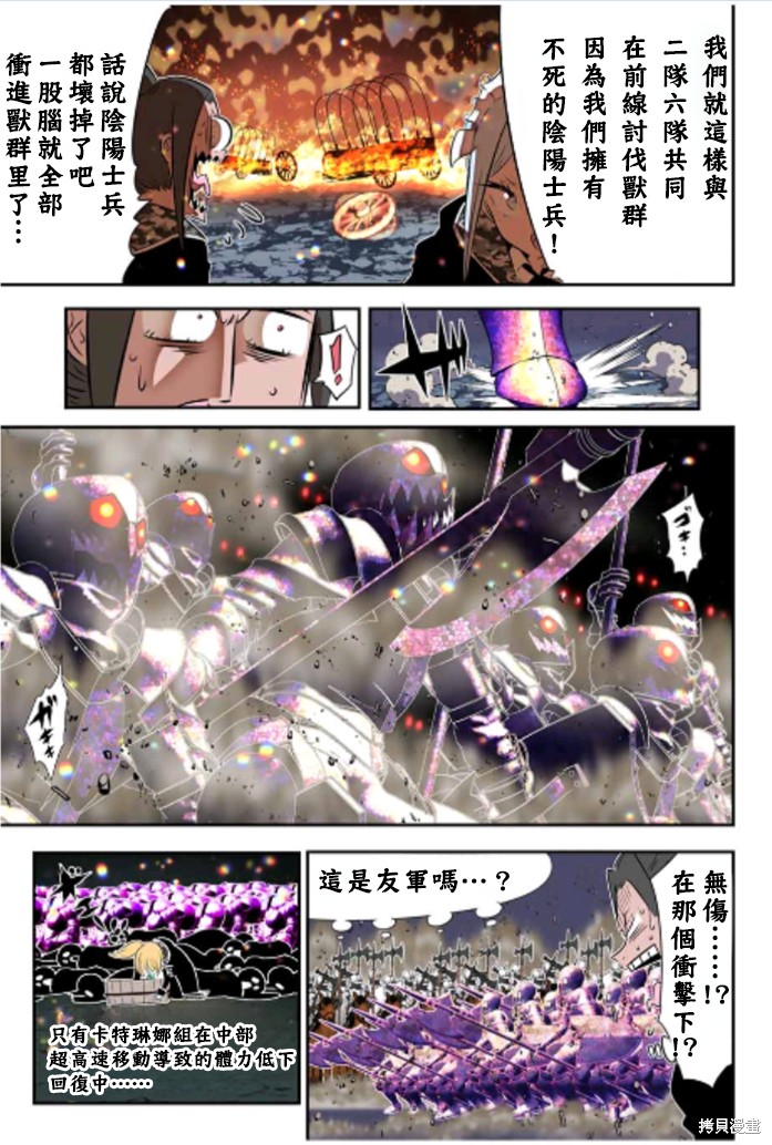 《转生七王子的魔法全解》第169话第5页