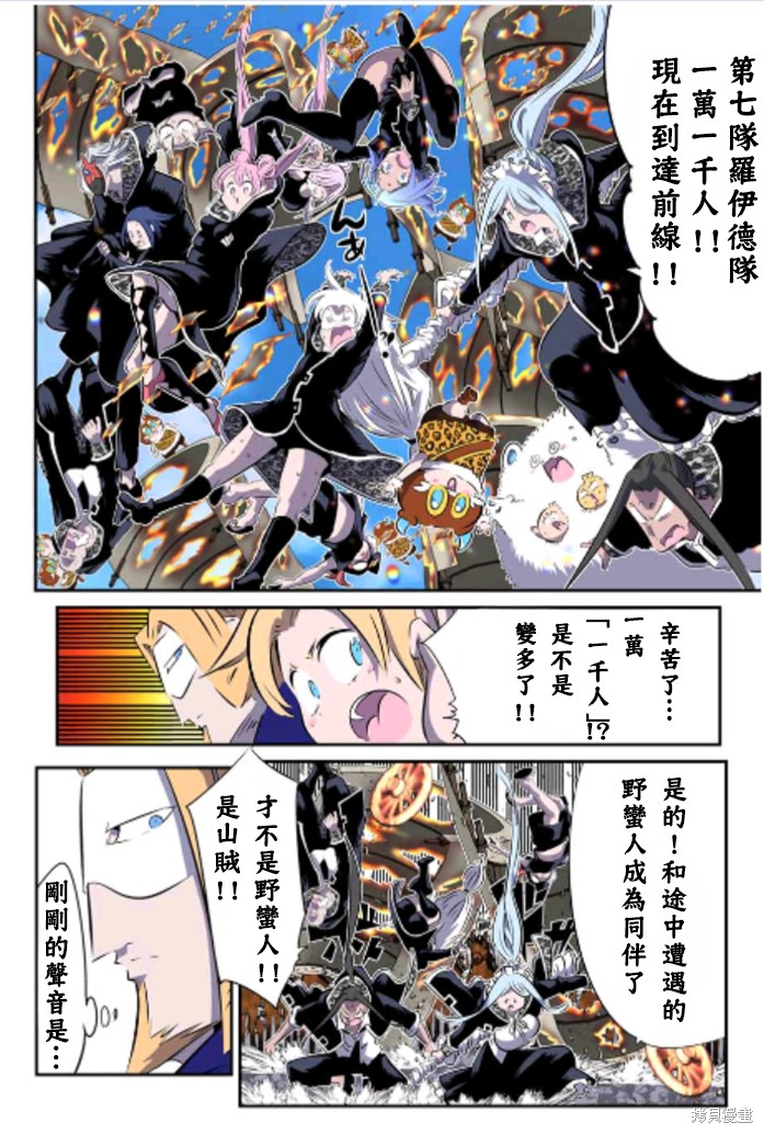 《转生七王子的魔法全解》第169话第4页